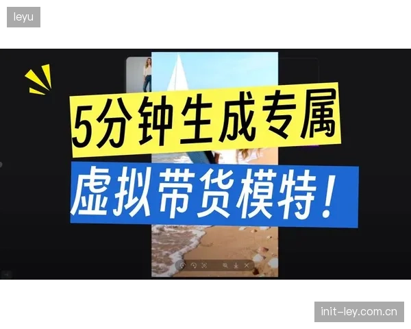 品牌方联动视觉技术团队 升级周期内开发虚拟代言人植入模式